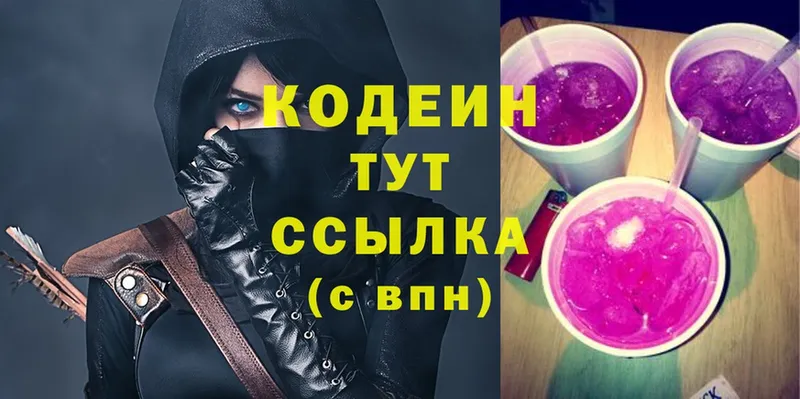 Codein напиток Lean (лин)  Когалым 